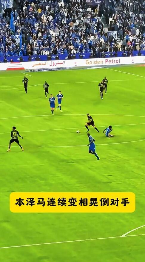 本泽马头球破门+点球绝杀，皇马遭遇联赛三连败