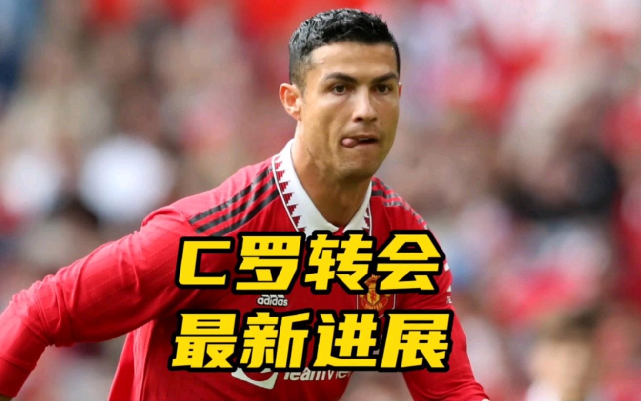 C罗替补上场改变战局，那不勒斯防线瞬间崩溃！