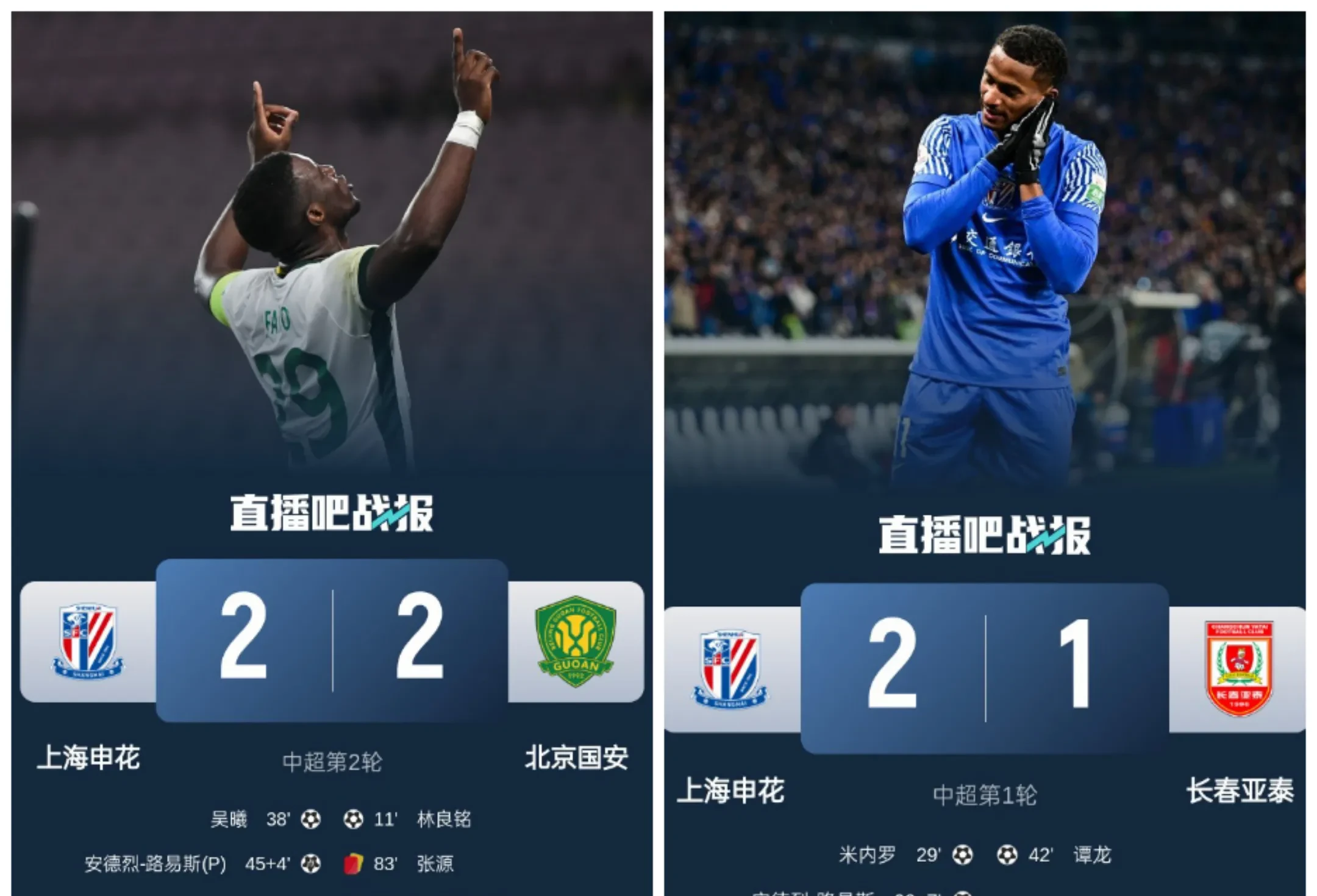 关于申花与本泽马激战正酣，补时阶段一粒世界波决定胜负！的信息