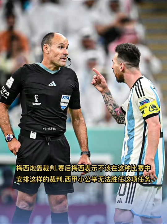 VAR判罚再引争议，海港对阵梅西裁判判点引发巨大争议的简单介绍