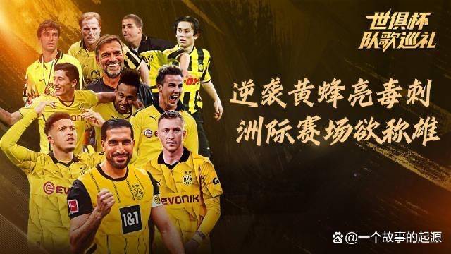 关于多特蒙德开场5分钟连进两球，莫德里奇防线形同虚设！的信息