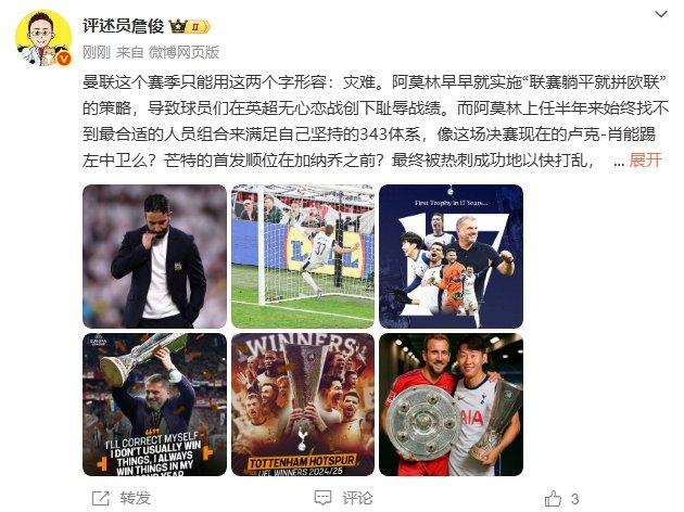 孙兴慜主帅豪言：今晚必须击败曼城，否则辞职！
