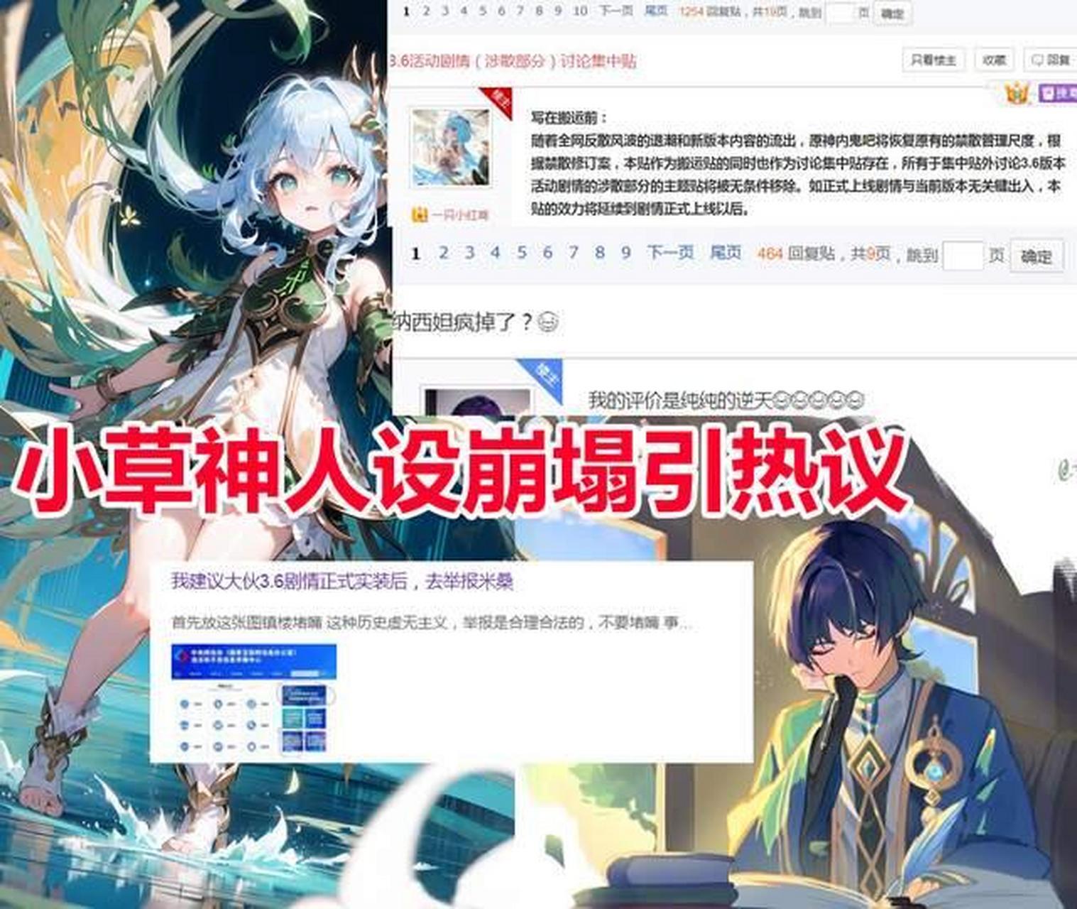 VAR判罚再引争议，国安对阵切尔西裁判判点引发巨大争议